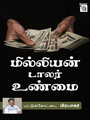 cover image of Million Dollar Unmai